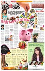 SUPPLEMENT : Punjabi jagran News : 05th July 2015