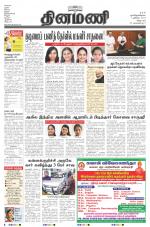 Dinamani - Villupuram