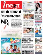 Meerut Hindi ePaper, Meerut Hindi Newspaper - InextLive