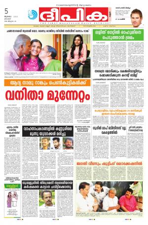 deepika 05 july 2015