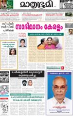 Kannur (includes Kasargod)