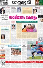 Kozhikode (includes Wayanad)