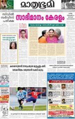 Kottayam (includes Pathanamthitta & Idukki)