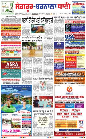  Sangrur - Barnala Bani