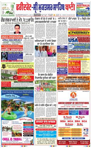  Faridkot - Sri Muktsar Sahib Bani