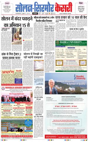  Solan sirmour kesari