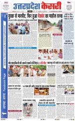 Uttar Pradesh kesari