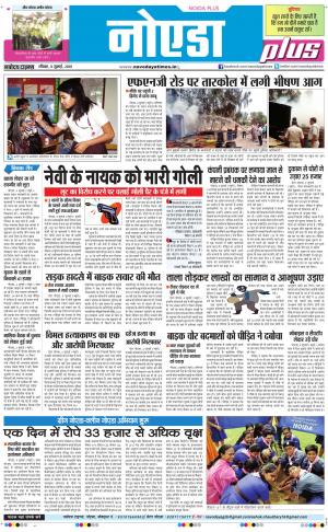 The Navodaya Times Noida
