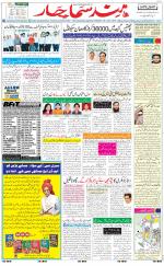 The Daily Hindsamachar Jalandhar