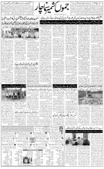 The Daily Hindsamachar Jammu