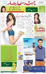 The Daily Hindsamachar Chandigarh