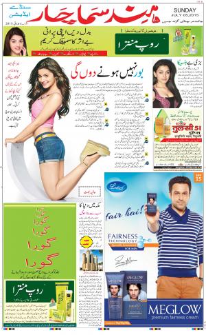 chandigarh main urdu