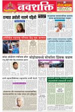 Navshakti Epaper
