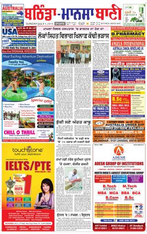  Bhantinda - Mansa Bani