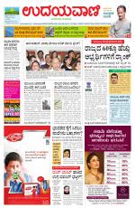 Davanagere Edition