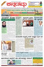 Kannadamma Daily Hubli