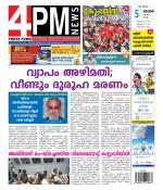 4PM News