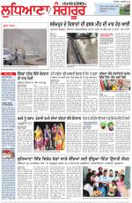 Punjabi Tribune (Ludhiana)
