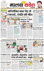 Malwa Savera - Old