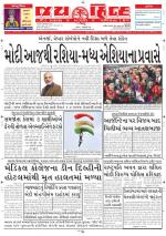 jaihind daily