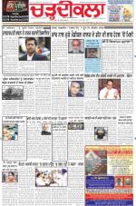 Charhdikala Newspaper (Punjab) 