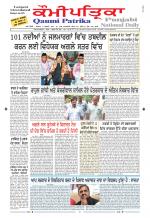 Qaumi Patrika Punjabi