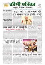 Qaumi Patrika ( Hindi )