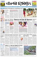 Punjabi Tribune (Delhi Edition)