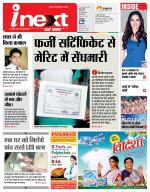 Bareilly Hindi ePaper, Bareilly Hindi Newspaper - InextLive