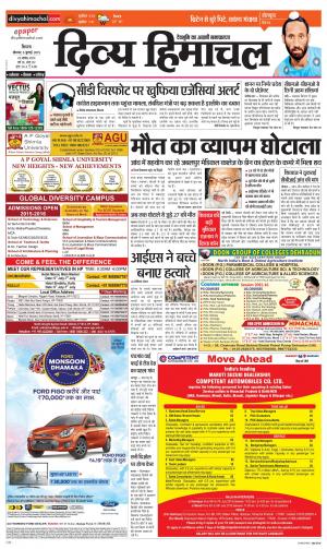 Divya Himachal Shimla