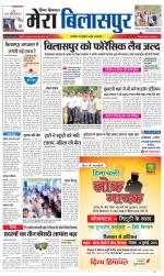 Divya Himachal Dharamsala+Mera Bilaspur +Aastha