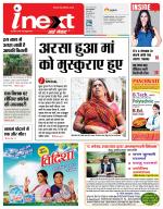 Gorakhpur Hindi ePaper, Gorakhpur Hindi Newspaper - InextLive