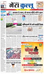 Divya Himachal Dharamsala+Mera Kullu +Aastha