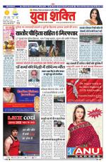 युवाशक्ति