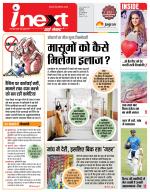Indore Hindi ePaper, Indore Hindi Newspaper - InextLive