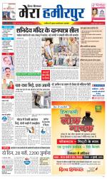 Divya Himachal Dharamsala+Mera Hamirpur +Aastha