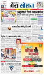 Divya Himachal Shimla+Mera Solan +Aastha