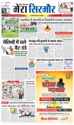 Divya Himachal Shimla+Mera Sirmour +Aastha 