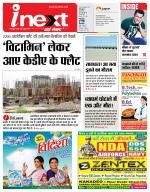 Kanpur Hindi ePaper, Kanpur Hindi Newspaper - InextLive