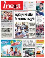 Lucknow Hindi ePaper, Lucknow Hindi Newspaper - InextLive