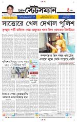 Dainik-Statesman