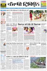 Punjabi Tribune