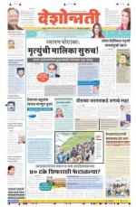 6th Jul Hingoli Parbhani