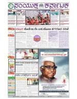 Namma Bengaluru, ಬೆಂಗಳೂರು