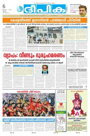 deepika 06 july 2015