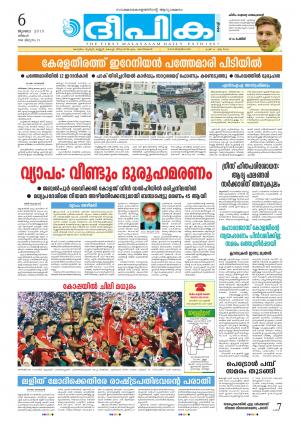 deepika 06 july 2015