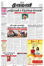 Dinamani - Villupuram