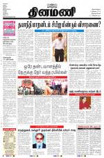 Dinamani -Tirunelveli