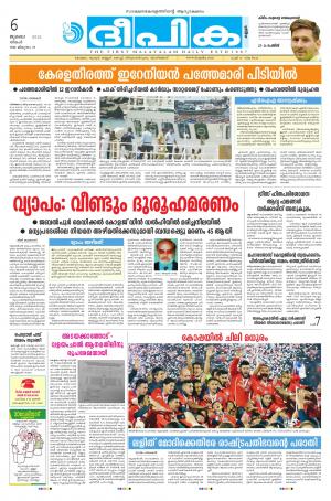 deepika 06 july 2015