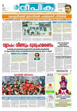 deepika 06 july 2015